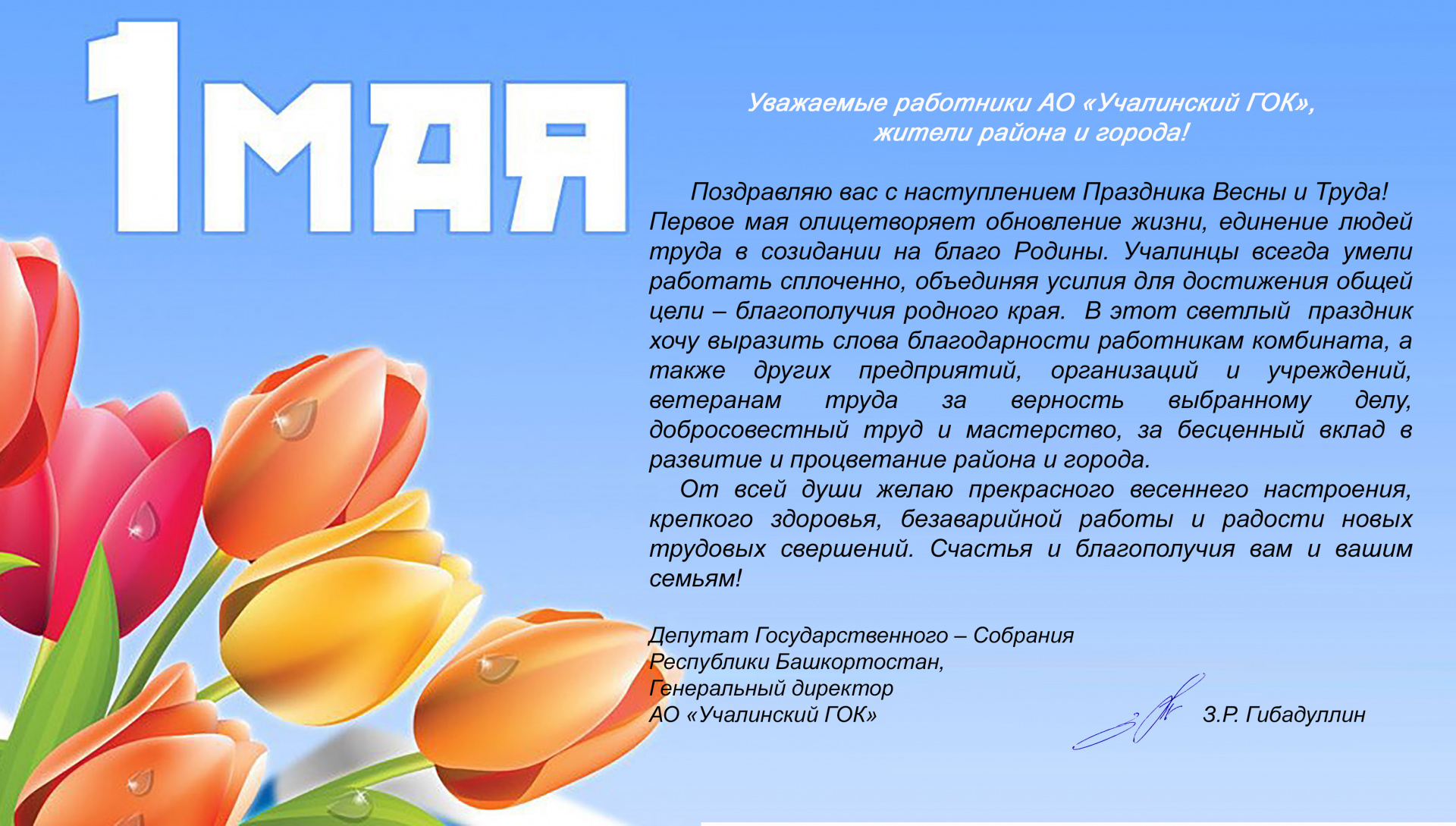 Презентации праздник весны и труда