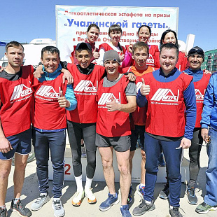 Легкоатлеты Учалинского ГОКа – победители городской эстафеты 